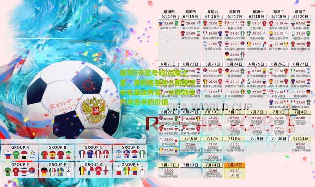 排列5开奖号码|闪耀之星，奥利塞强势入围德转本轮最佳阵容，诠释新生代攻击手的价值