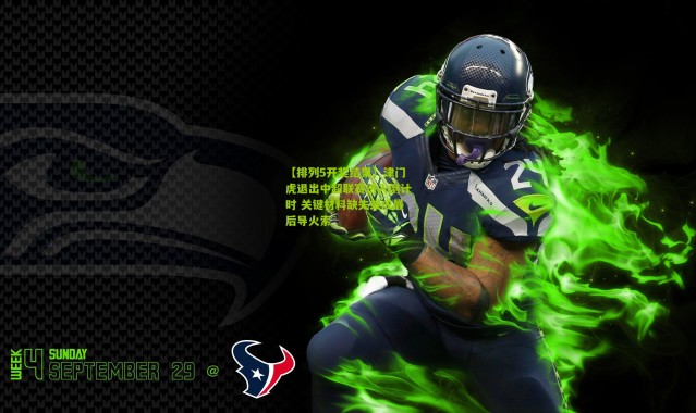 【排列5开奖结果】津门虎退出中超联赛进入倒计时 关键材料缺失或成最后导火索