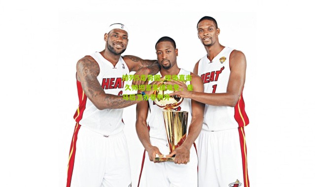 排列5走势图_现场直击 久帅坦言失误难免，皇马后卫亦非例外